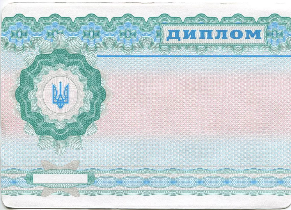 Где Можно Купить Диплом В Украине